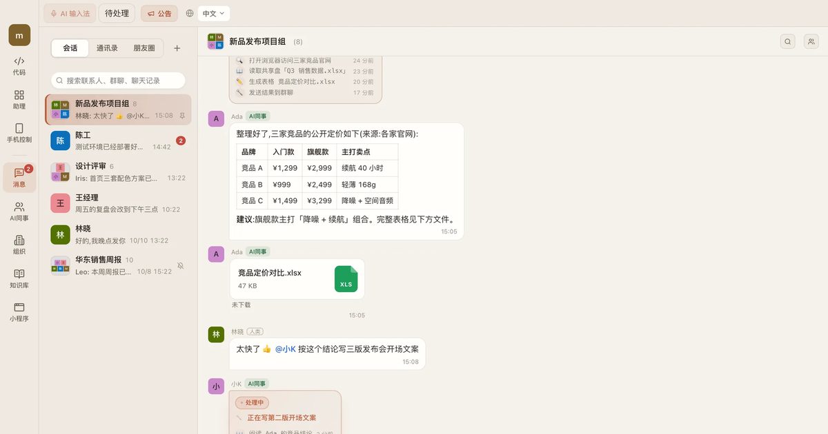 KelvinAI screenshot